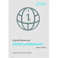 Развитие отношений с клиентом