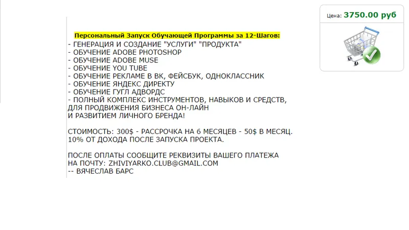 Миниатюра 5