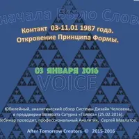 ДЧ аналитический обзор