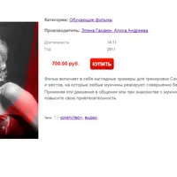 Кокетство +