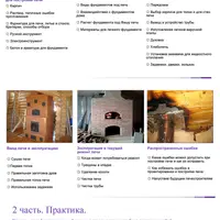 Печи своими руками