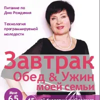 Правильное питание и пусковые точки для здоровья тела