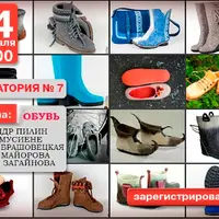 Лаборатория войлочных идей. Выпуск № 7. Обувь