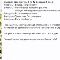 Тетахилинг: Стройность и красота