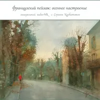 Осенняя атмосфера