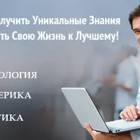 Клуб эзотерики и психологии. Часть 6