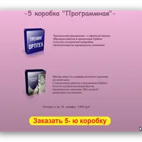 Тренинг Optitex + МК по пошиву корсажа на косточках