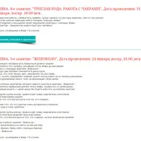 Живоколо. Триглав рода. Работа с чакрами