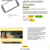 Как управлять светом, цветом и экспозицией в фотографии