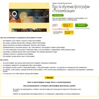 Фотокомпозиция