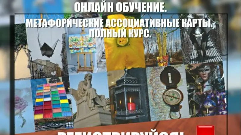 МАК. Теория и практика. Полный онлайн курс