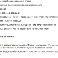 Как перестать бояться и знакомиться с девушками без страха и волнения