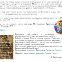 Нормализация гормональной системы. Код смерти и код Бога. Развязка кармических узлов. Высвечиваем Новые Деньги
