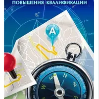 Астрология пространства. Астрокартография и карты релокации