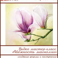 Нежность магнолии (акрил)