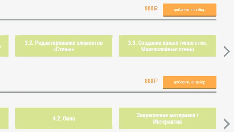 Revit Architecture - Стены. Перекрытия. Двери. Окна. Проемы.