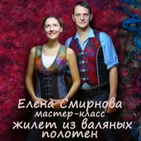 Жилет из валяных полотен