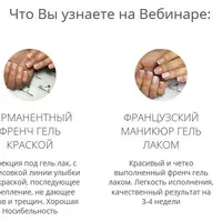 Французский маникюр