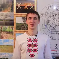 Русские Руны: Погружение