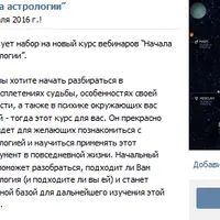 Базовая Астрология 2: Планеты