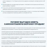 Воронка продаж