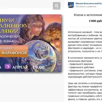 Астрология. Ключи к исполнению желания