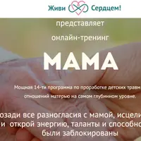 Отношения с мамой