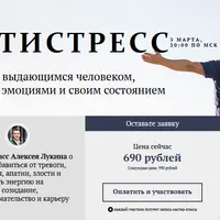 Антистресс. Как управлять эмоциями и своим состоянием