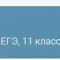 Физика. Экспресс-подготовка к ЕГЭ