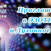 Биоэнергия 2