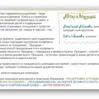 Праздники года в кругу семьи