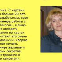 Как за 2 дня научиться работать с картами Таро