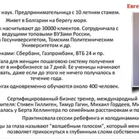 Быстрое похудение в трансе. Модуль 1: Худеем легко и удерживаем вес