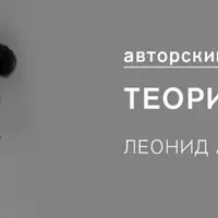 Теория моды