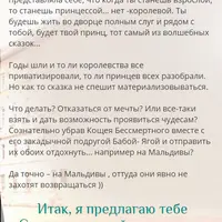 Как стать женщиной на миллион