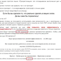 Как повысить свою эффективность и продуктивность