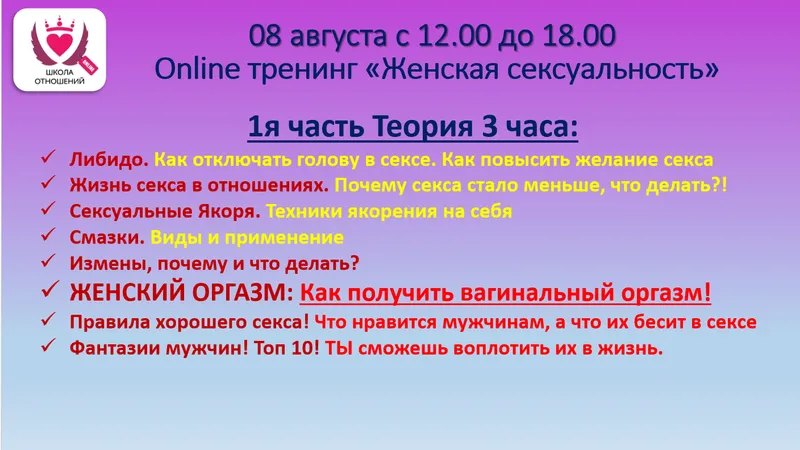 Женская сексуальность