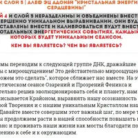 Активация ДНК 5-6