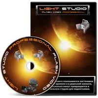 VIDEO LIGHT STUDIO PROFESSIONAL: Постановка света для видео