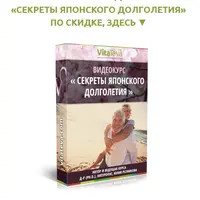 Макробиотика. Лечебное питание по секретам дзен-буддийских мудрецов