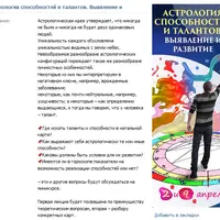 Астрология способностей и талантов: выявление и развитие