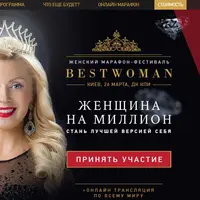 Женщина на миллион. Стань лучшей версией себя