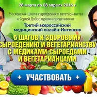 7 шагов к здоровому сыроедению и вегетарианству