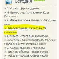 Сказка по шагам