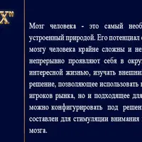 ДНК Успеха. Качества 7S