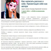 Как написать рассказ о себе