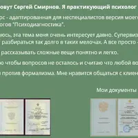 Характерология