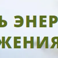 Где взять энергию для достижения цели