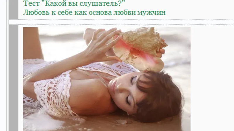 Легкое общение. Тайные методы женского влияния на мужчин