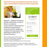 Эмоциональный интеллект